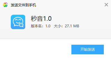 秒音