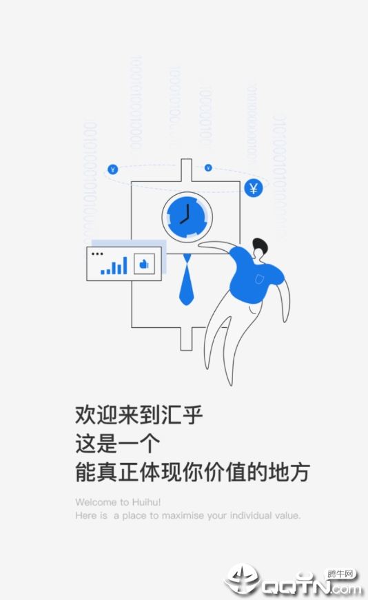 汇乎