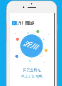 沂川商城app