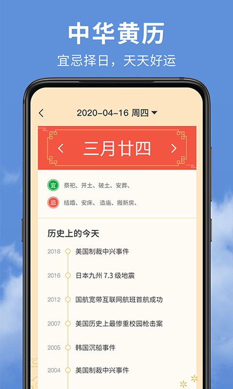 精准实时天气预报APP