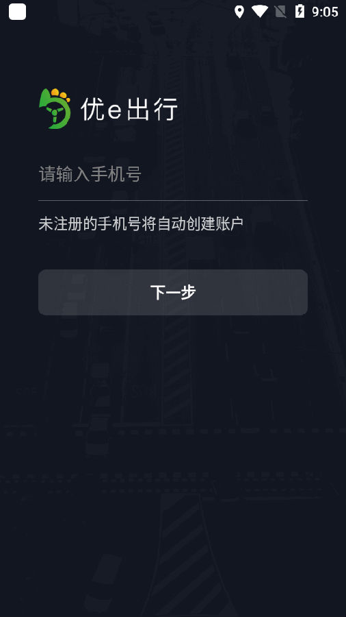 优e专车司机app