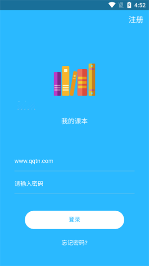 我的课本学生app