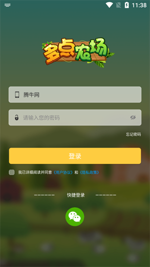 多点农场app