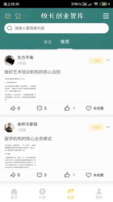 启航课堂app