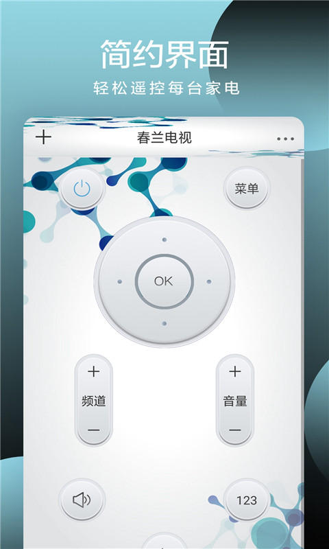 全智能空调遥控器app