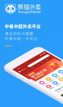 HungryPanda熊猫外卖app