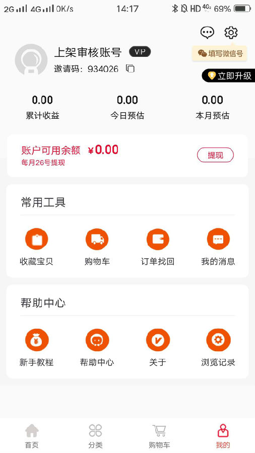省钱折学