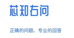 芯知右问app
