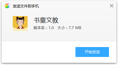 书童文教app