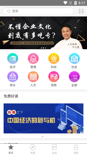 浙里学app
