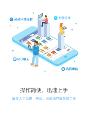 协众MO app