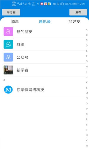 同行快线