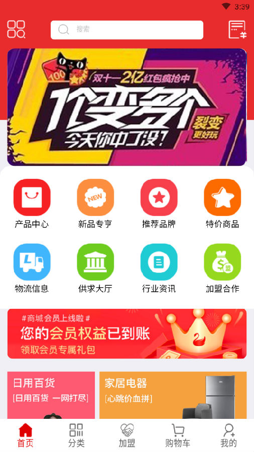 华宁商城app
