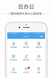 谷粒云办公app