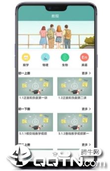 初中数学教程app