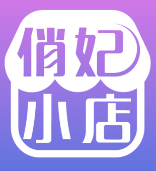 俏妃小店app