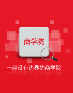 中经商学院app