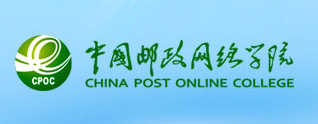 中国邮政网络学院app