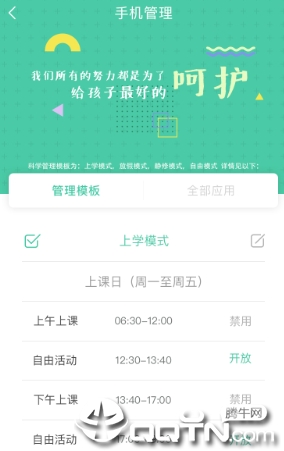 为垦小绿伞app