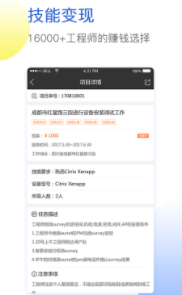 闪蝠众包app