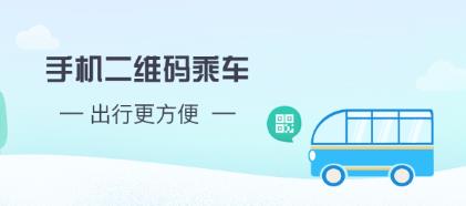 鹰城公交卡app