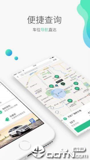 承德泊车