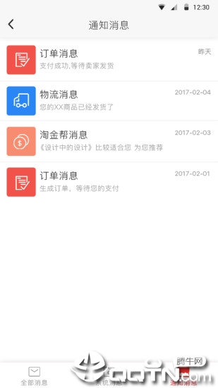 超级校园app下载