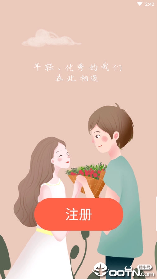 对宇婚恋