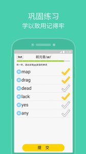 从零开始学音标app