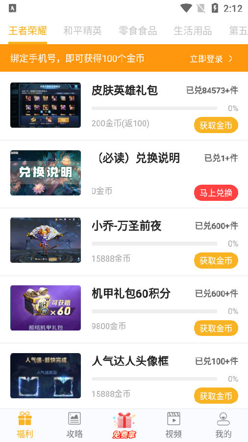 福利猫app