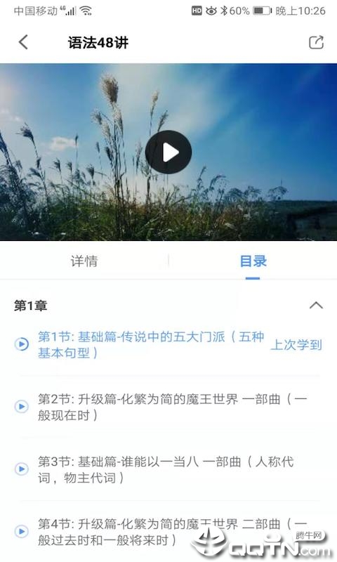 梯方在线官方版