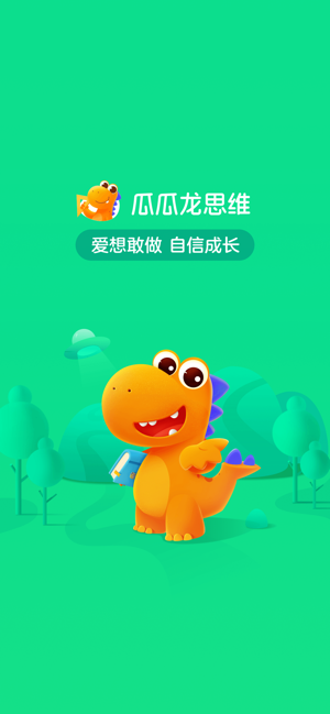 瓜瓜龙思维app