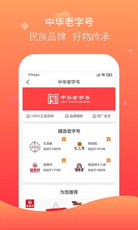 聚众优品