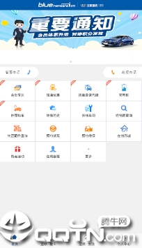 北京现代bluemembers app
