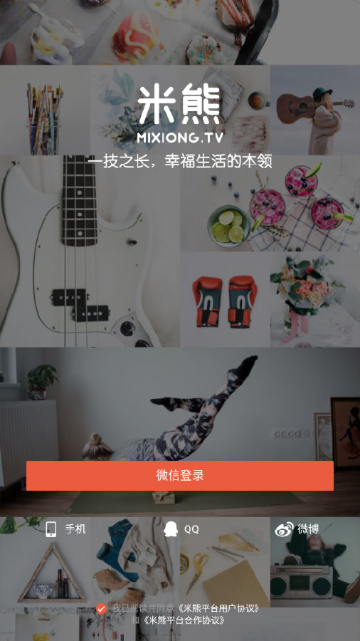 米熊App