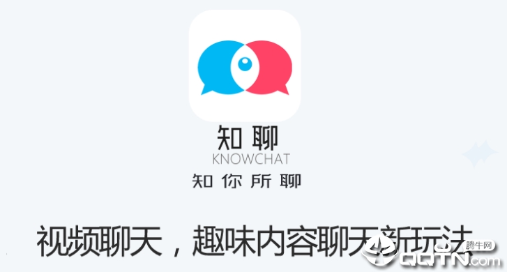 知聊app