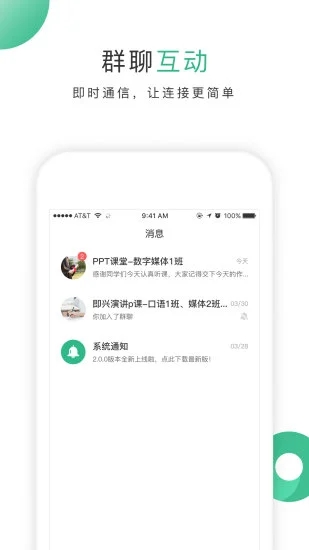 掌业宝学生端app