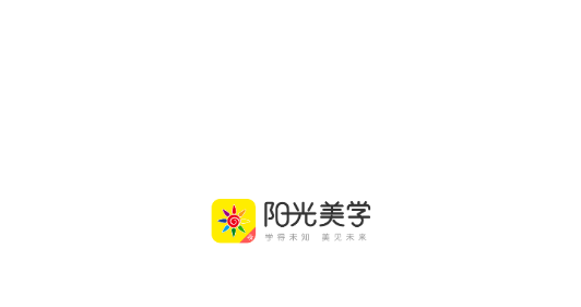 阳光美学app