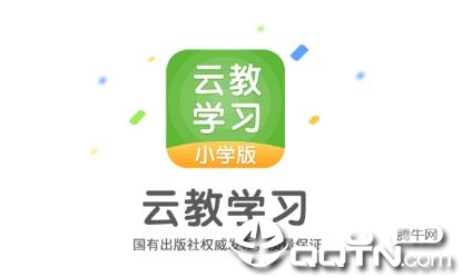 云教学习app