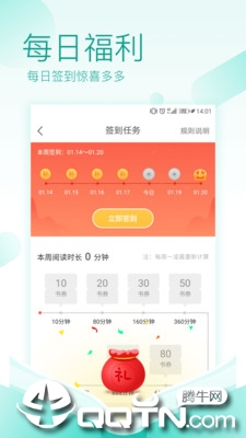 TXT免费全本阅读器app