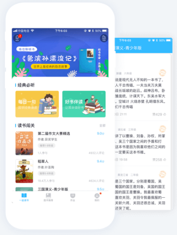 一米阅读app