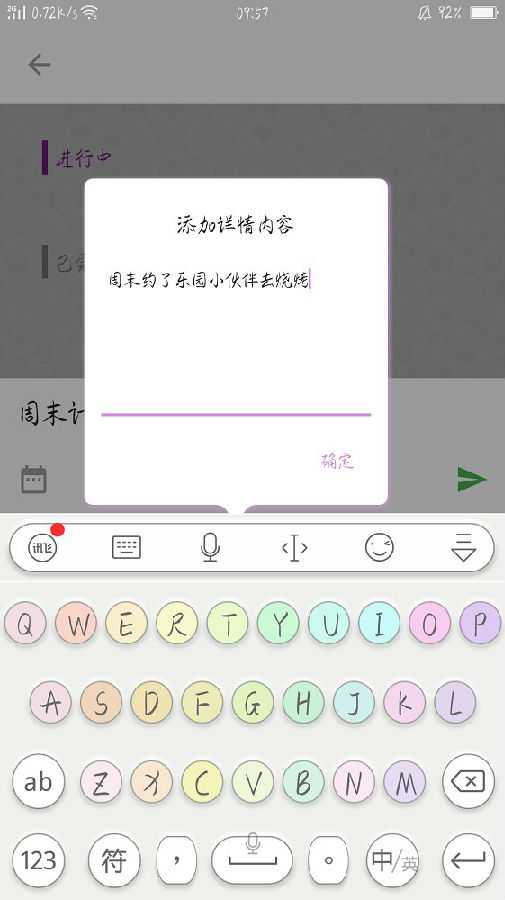 玩清单