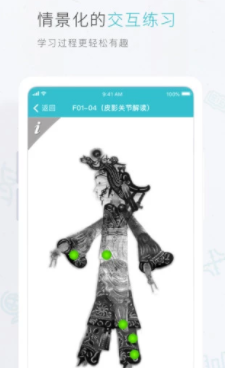 云教材app