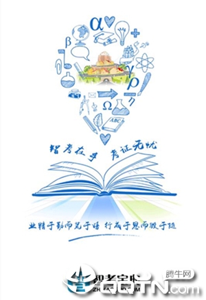 智考宝典