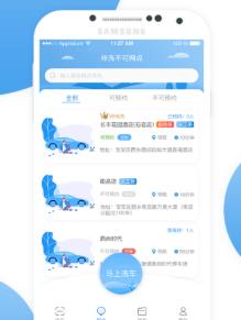 非洗不可app