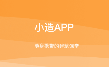 小造app