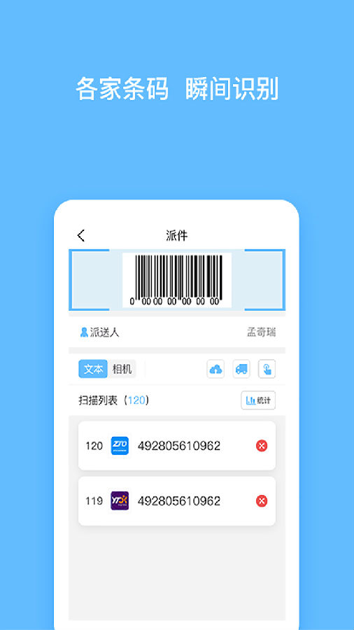 顺秒最新版app