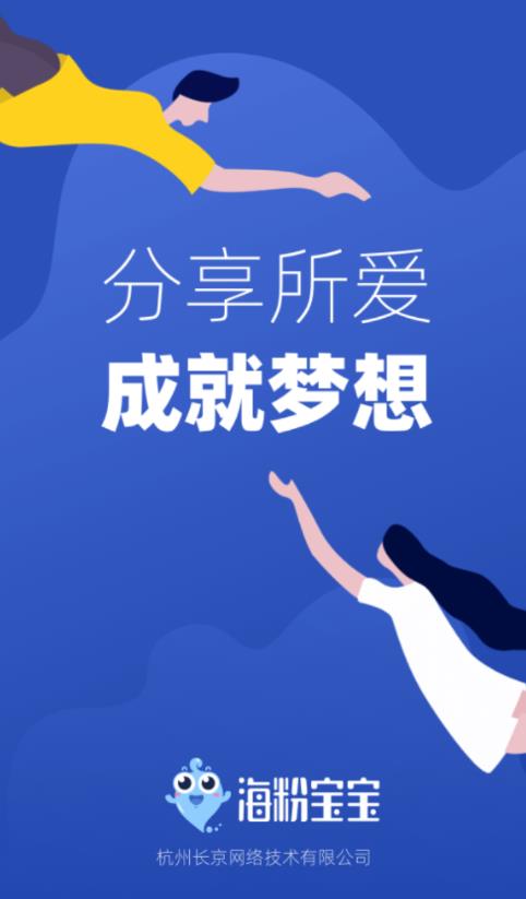 海粉宝宝app