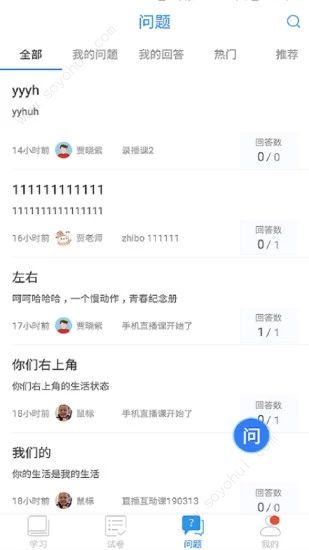 上海空中课堂登录平台