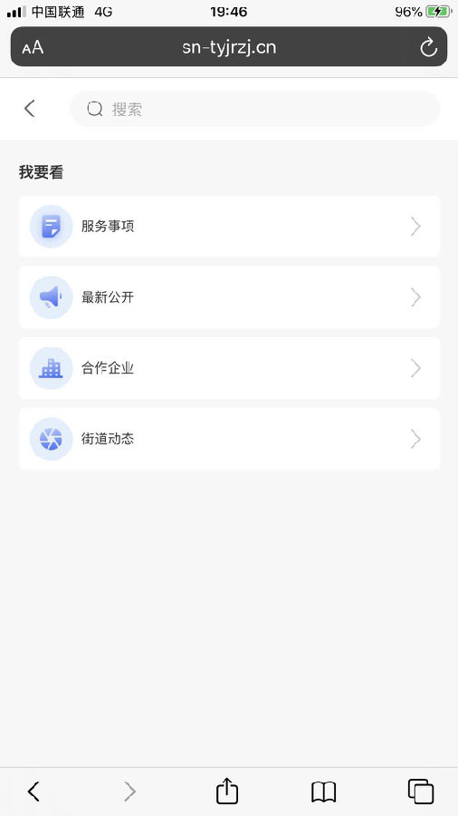 市南退役军人app